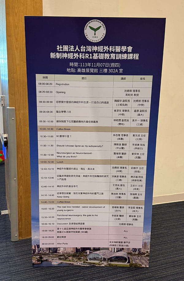 Program board for the Taipei Medical University visit.